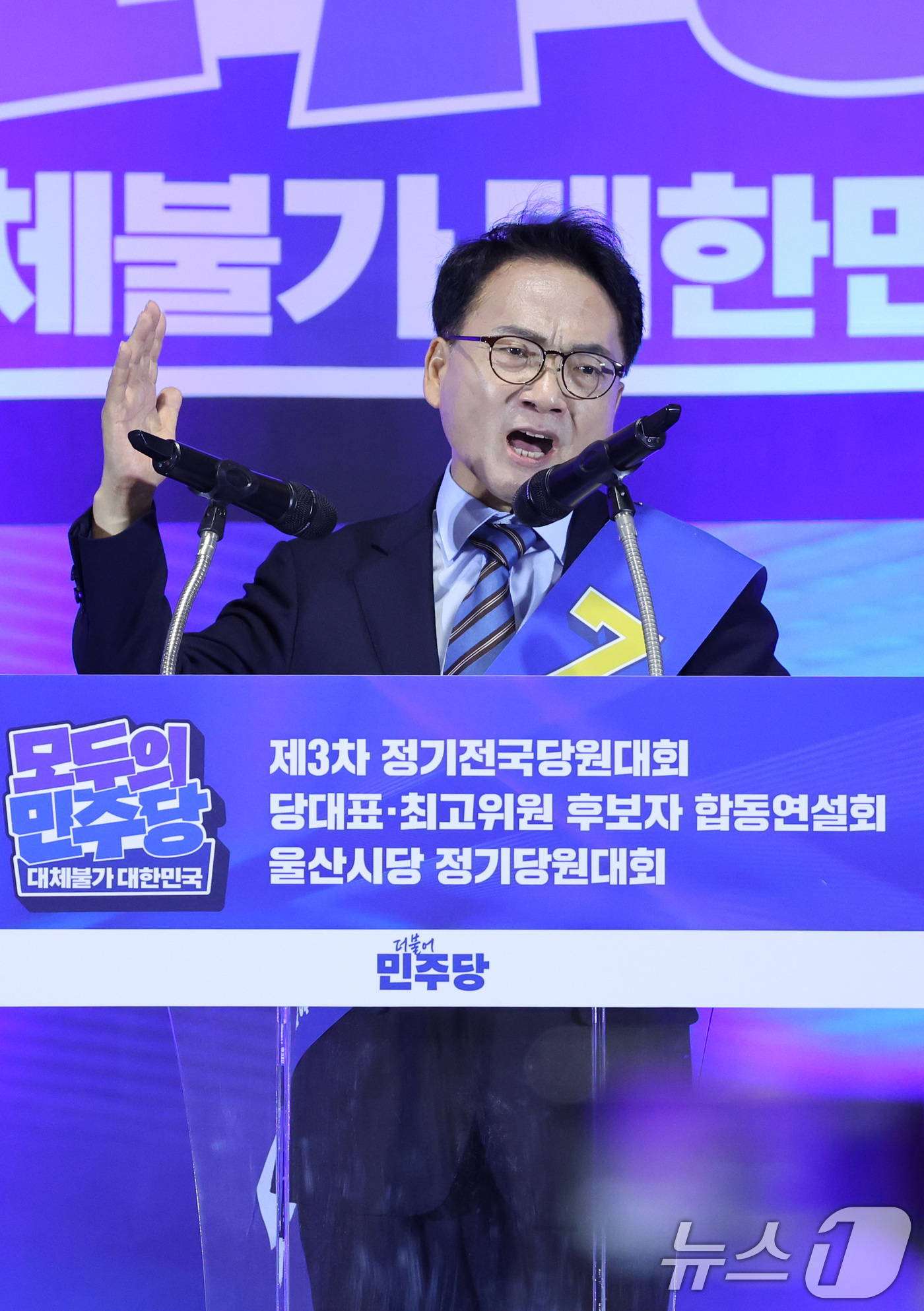 (울산=뉴스1) 신웅수 기자 = 박선원 더불어민주당 최고위원 후보가 2일 울산 울주군 울산전시컨벤션센터에서 열린 당대표·최고위원 합동연설회에서 정견 발표를 하고 있다. 2026.8 …