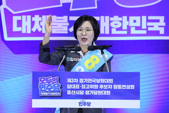 정견 발표하는 임미애