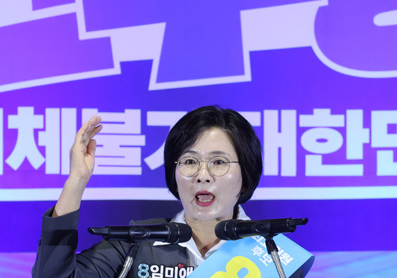합동연설회 정견 발표하는 임미애