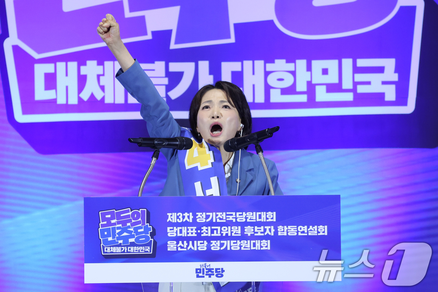 (울산=뉴스1) 신웅수 기자 = 서미화 더불어민주당 최고위원 후보가 2일 울산 울주군 울산전시컨벤션센터에서 열린 당대표·최고위원 합동연설회에서 정견 발표를 하고 있다. 2026.8 …