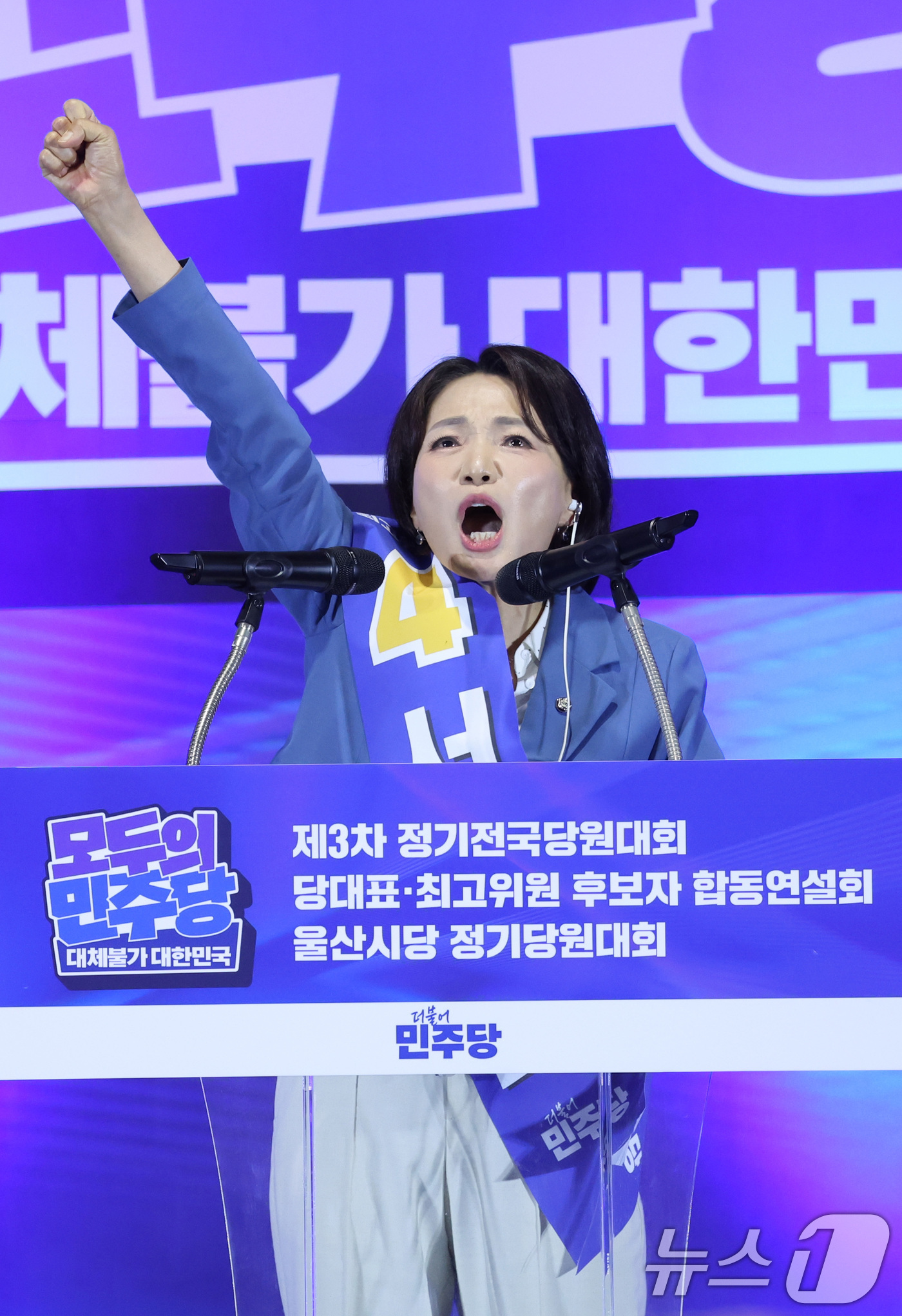 (울산=뉴스1) 신웅수 기자 = 최민희 더불어민주당 최고위원 후보가 2일 울산 울주군 울산전시컨벤션센터에서 열린 당대표·최고위원 합동연설회에서 정견 발표를 하고 있다. 2026.8 …