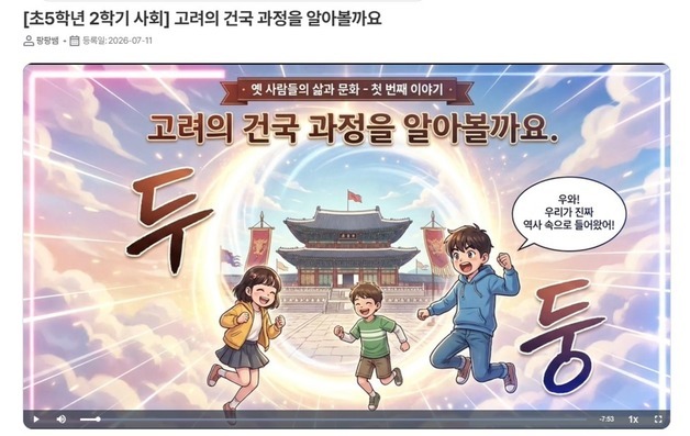 충북교육청, 교원이 만든 교수학습 콘텐츠 509종 다채움 탑재