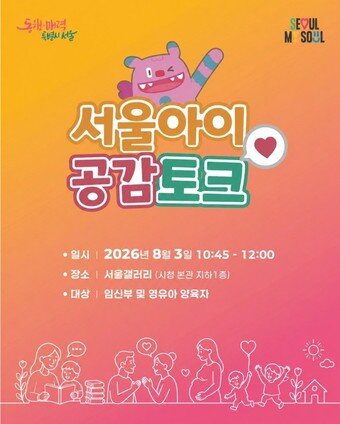 본문 이미지 - (서울시 제공)