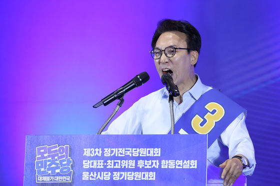 김민석, 울산 합동연설회 정견 발표