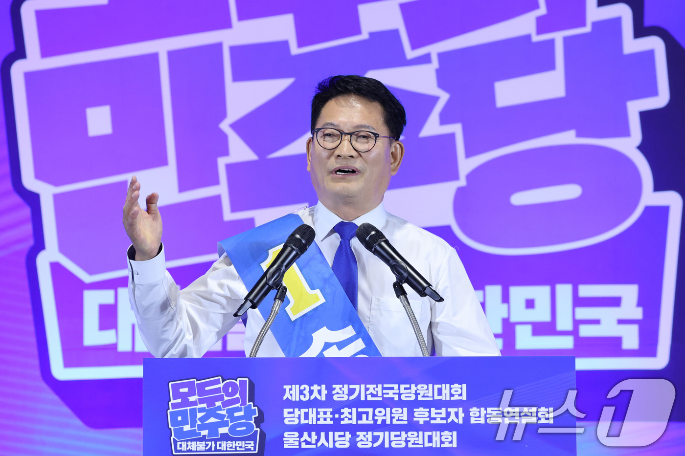 (울산=뉴스1) 신웅수 기자 = 더불어민주당 당권 주자인 송영길 의원이 2일 울산 울주군 울산전시컨벤션센터에서 열린 당대표·최고위원 합동연설회에서 정견 발표를 하고 있다. 2026 …