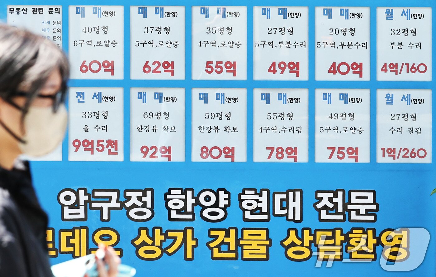 본문 이미지 - 서울 강남구의 한 공인중개업소에 매물 정보가 게시돼 있다. 2026.8.2 ⓒ 뉴스1 이종수 기자