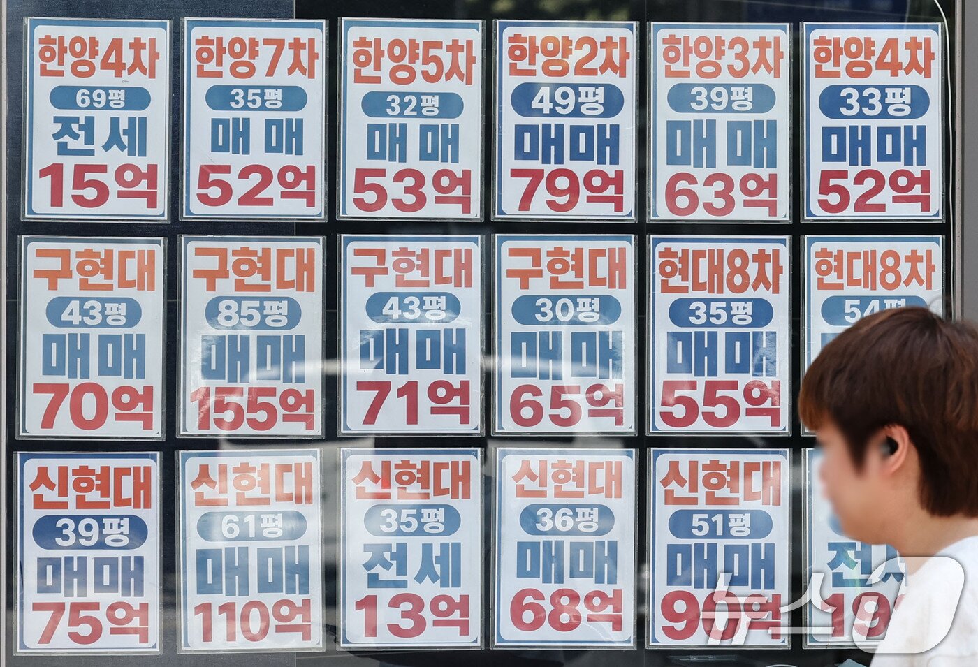 본문 이미지 - 정부가 공정시장가액비율 상향 등을 포함한 초고가 주택 보유세 강화 방안을 검토하면서 강남권 초고가 아파트를 중심으로 세 부담이 커질 것이라는 전망이 나오고 있다. 사진은 2일 서울 강남구의 한 공인중개업소에 매물 정보가 게시돼 있는 모습. 2026.8.2 ⓒ 뉴스1 이종수 기자