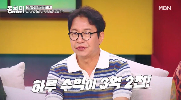 '동치미' 심현섭 "하루 3.2억 벌다 母 빚 15억 따안아…7년만에 갚았다"