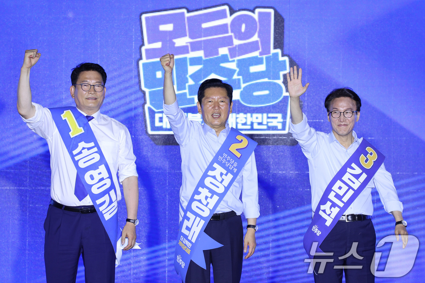 (부산=뉴스1) 신웅수 기자 = 더불어민주당 당권 주자인 송영길(왼쪽부터), 정청래, 김민석 의원이 2일 부산 벡스코에서 열린 당대표·최고위원 합동연설회에서 당원들에게 인사하고 있 …
