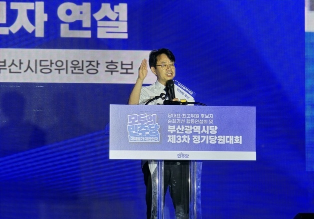 박홍배, 민주당 부산시당위원장 선출…"이젠 버티는 것을 넘어 이겨야"