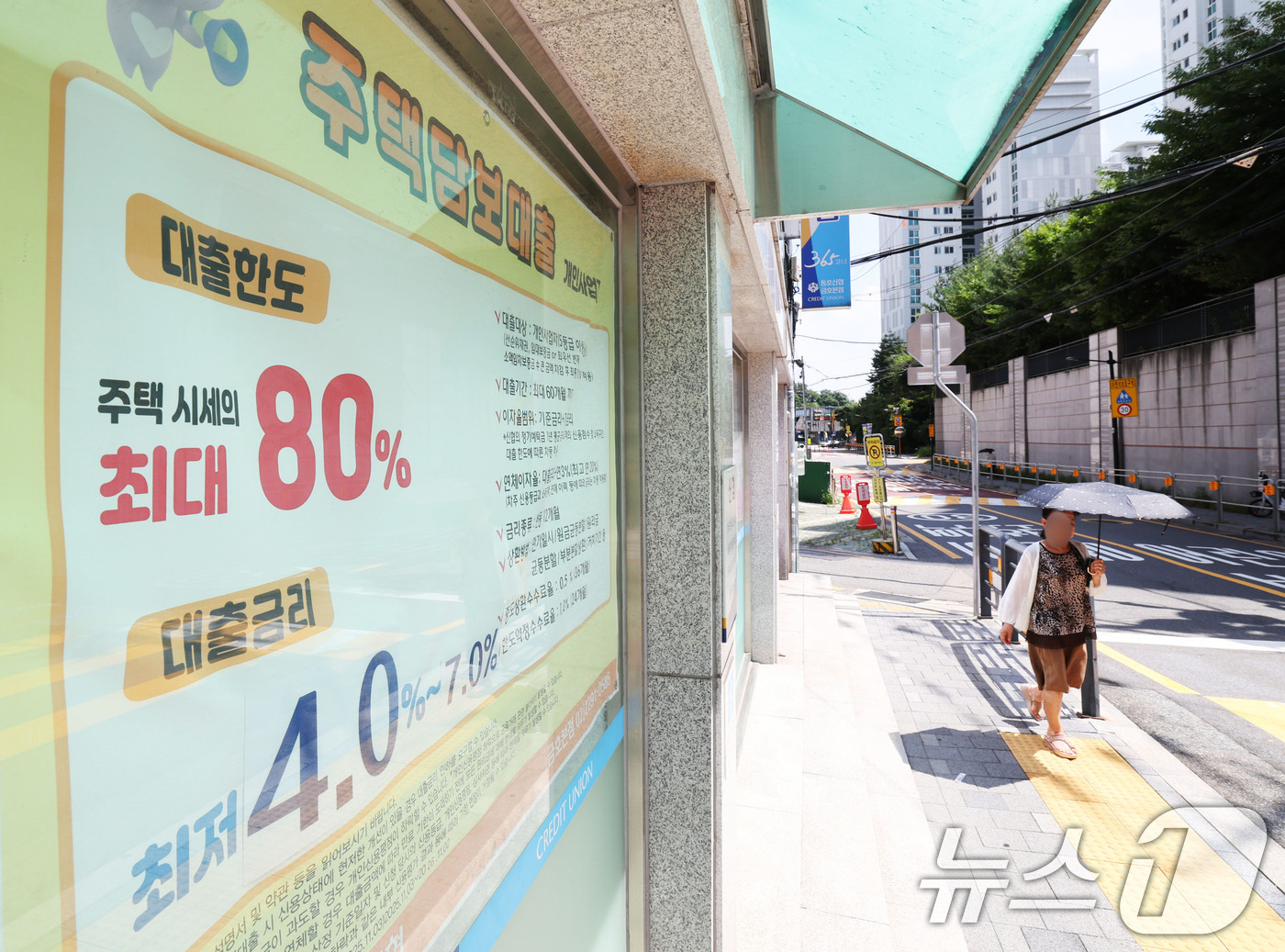 (서울=뉴스1) 이종수 기자 = 금융당국이 이달 중 발표할 부동산 종합대책에 잔금대출과 이주비대출 등 실수요자 금융 지원은 확대하고 비거주 1주택자 전세대출은 제한하는 ‘투트랙’ …