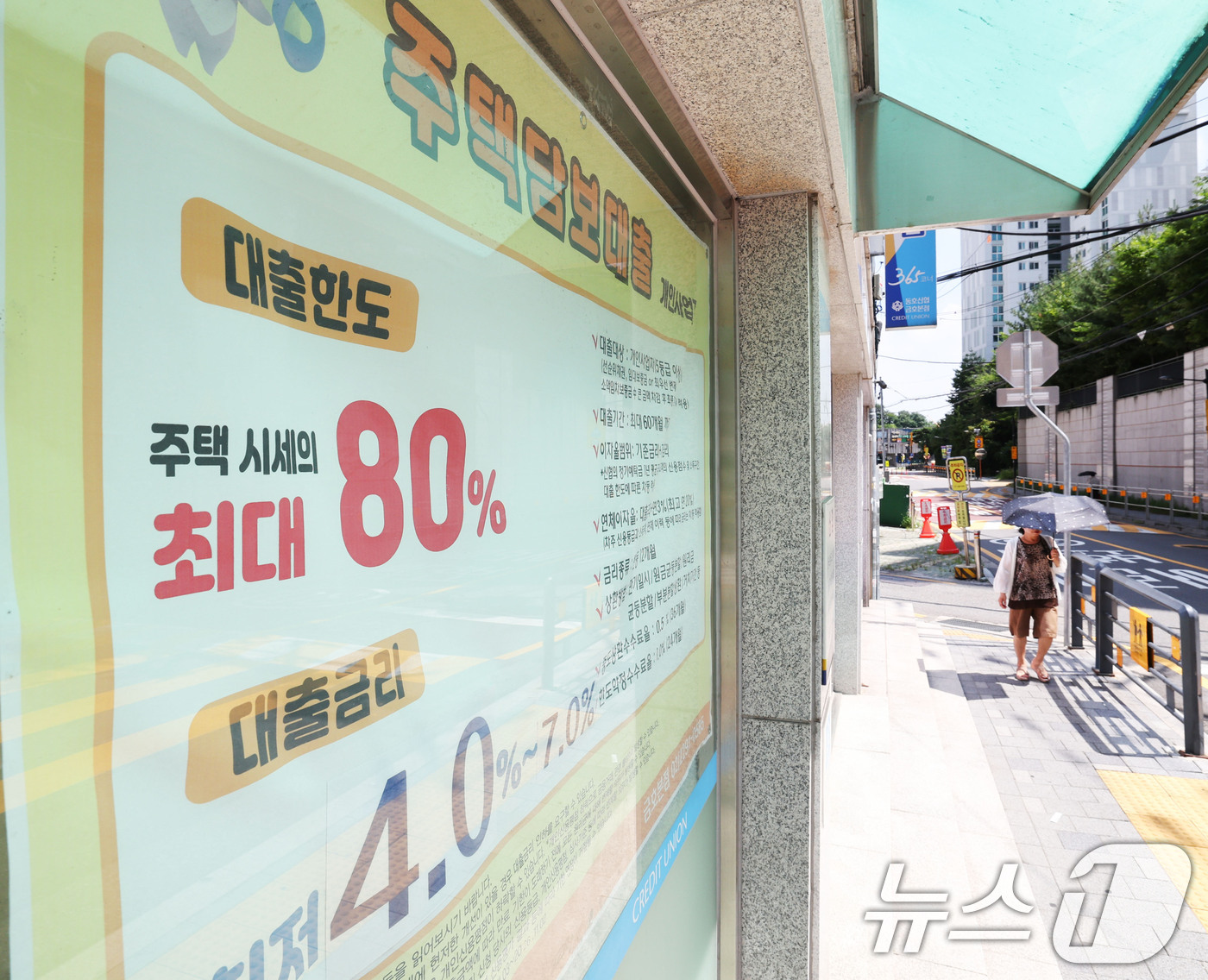 (서울=뉴스1) 이종수 기자 = 금융당국이 이달 중 발표할 부동산 종합대책에 잔금대출과 이주비대출 등 실수요자 금융 지원은 확대하고 비거주 1주택자 전세대출은 제한하는 ‘투트랙’ …