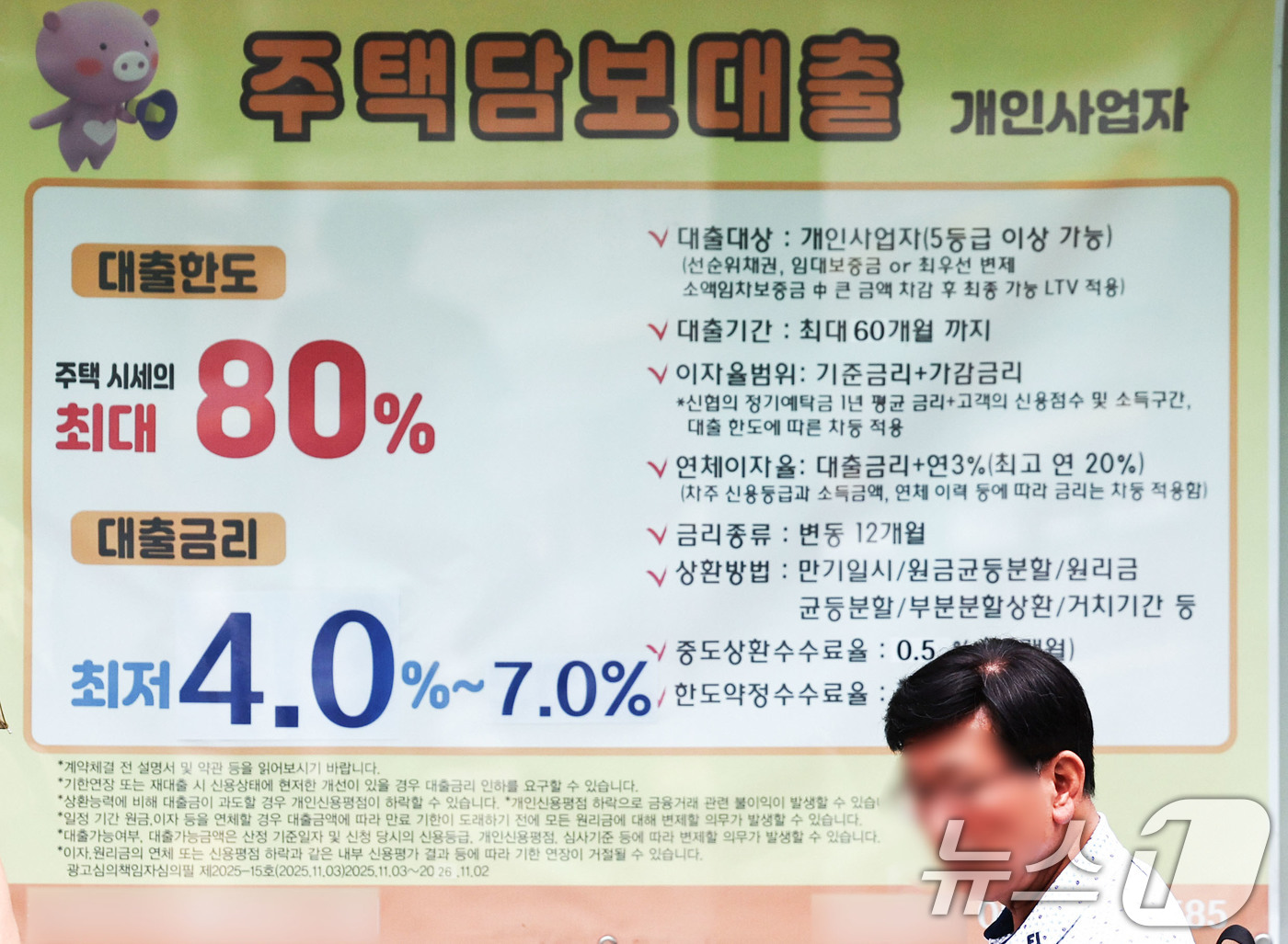 (서울=뉴스1) 이종수 기자 = 금융당국이 이달 중 발표할 부동산 종합대책에 잔금대출과 이주비대출 등 실수요자 금융 지원은 확대하고 비거주 1주택자 전세대출은 제한하는 ‘투트랙’ …