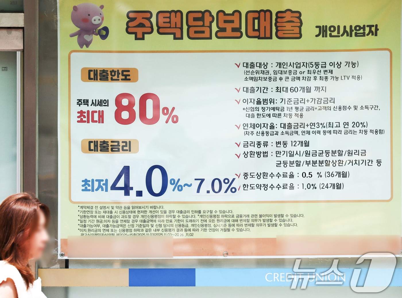 (서울=뉴스1) 이종수 기자 = 금융당국이 이달 중 발표할 부동산 종합대책에 잔금대출과 이주비대출 등 실수요자 금융 지원은 확대하고 비거주 1주택자 전세대출은 제한하는 ‘투트랙’ …