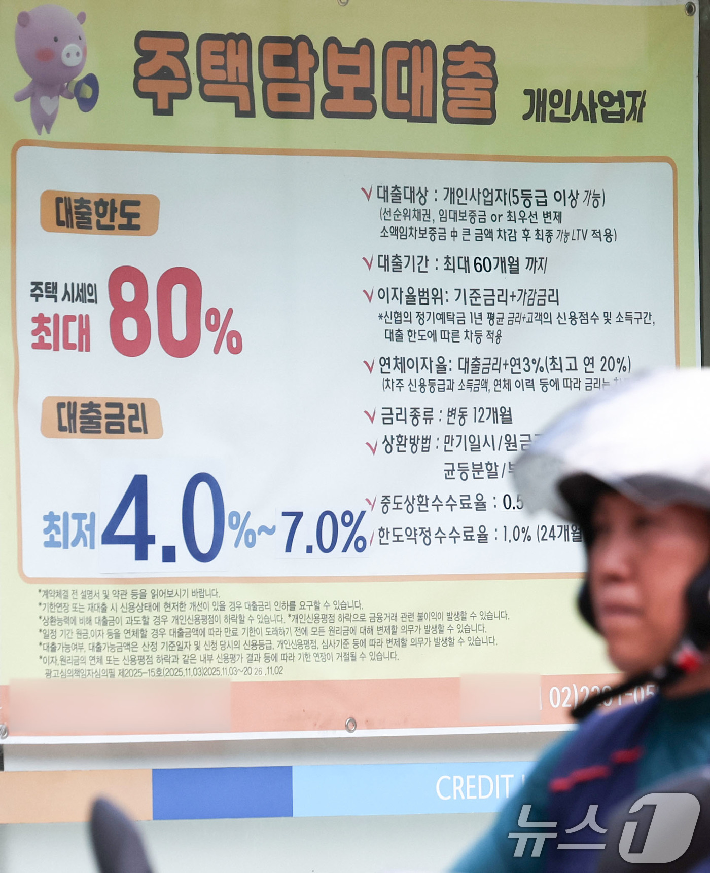 (서울=뉴스1) 이종수 기자 = 금융당국이 이달 중 발표할 부동산 종합대책에 잔금대출과 이주비대출 등 실수요자 금융 지원은 확대하고 비거주 1주택자 전세대출은 제한하는 ‘투트랙’ …
