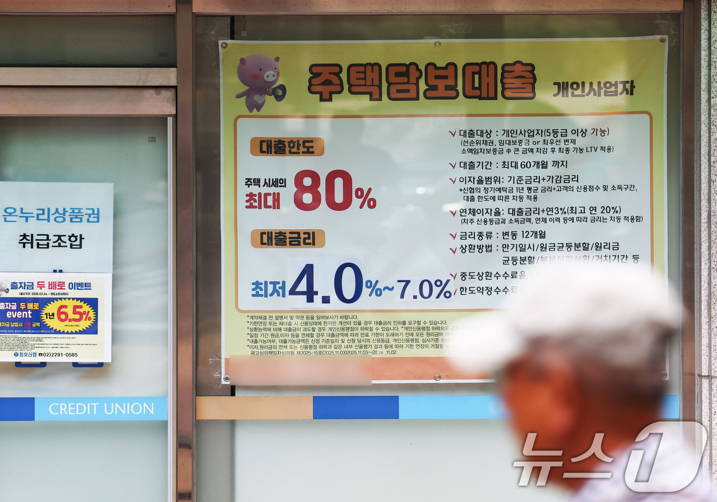 (서울=뉴스1) 이종수 기자 = 금융당국이 이달 중 발표할 부동산 종합대책에 잔금대출과 이주비대출 등 실수요자 금융 지원은 확대하고 비거주 1주택자 전세대출은 제한하는 ‘투트랙’ …