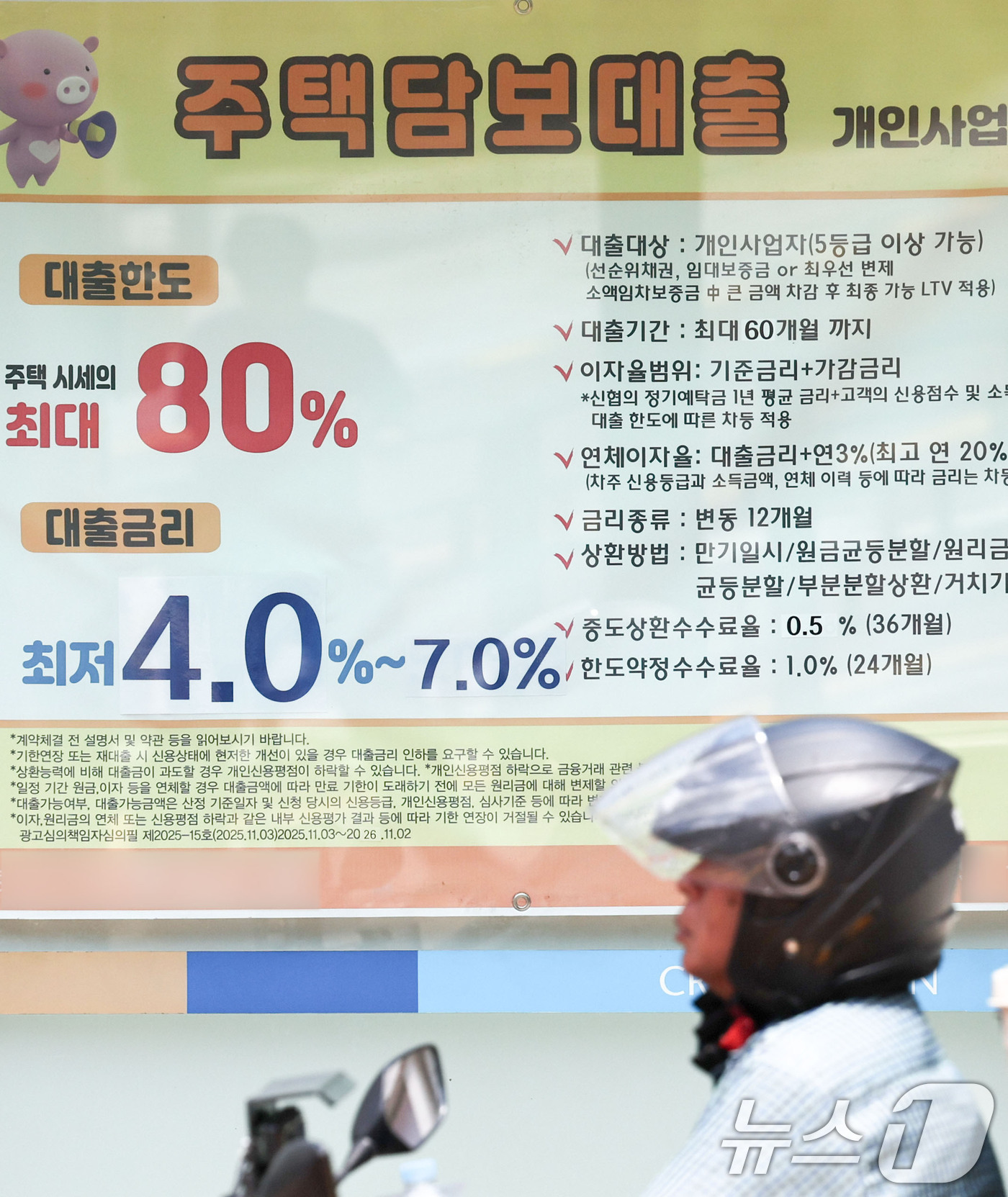 (서울=뉴스1) 이종수 기자 = 금융당국이 이달 중 발표할 부동산 종합대책에 잔금대출과 이주비대출 등 실수요자 금융 지원은 확대하고 비거주 1주택자 전세대출은 제한하는 ‘투트랙’ …