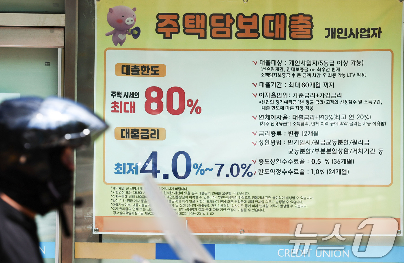 (서울=뉴스1) 이종수 기자 = 금융당국이 이달 중 발표할 부동산 종합대책에 잔금대출과 이주비대출 등 실수요자 금융 지원은 확대하고 비거주 1주택자 전세대출은 제한하는 ‘투트랙’ …
