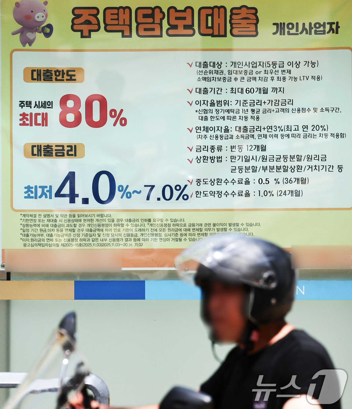 (서울=뉴스1) 이종수 기자 = 금융당국이 이달 중 발표할 부동산 종합대책에 잔금대출과 이주비대출 등 실수요자 금융 지원은 확대하고 비거주 1주택자 전세대출은 제한하는 ‘투트랙’ …
