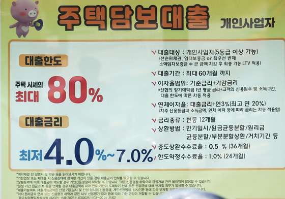 가계대출 관리 속 실수요 대출 완화