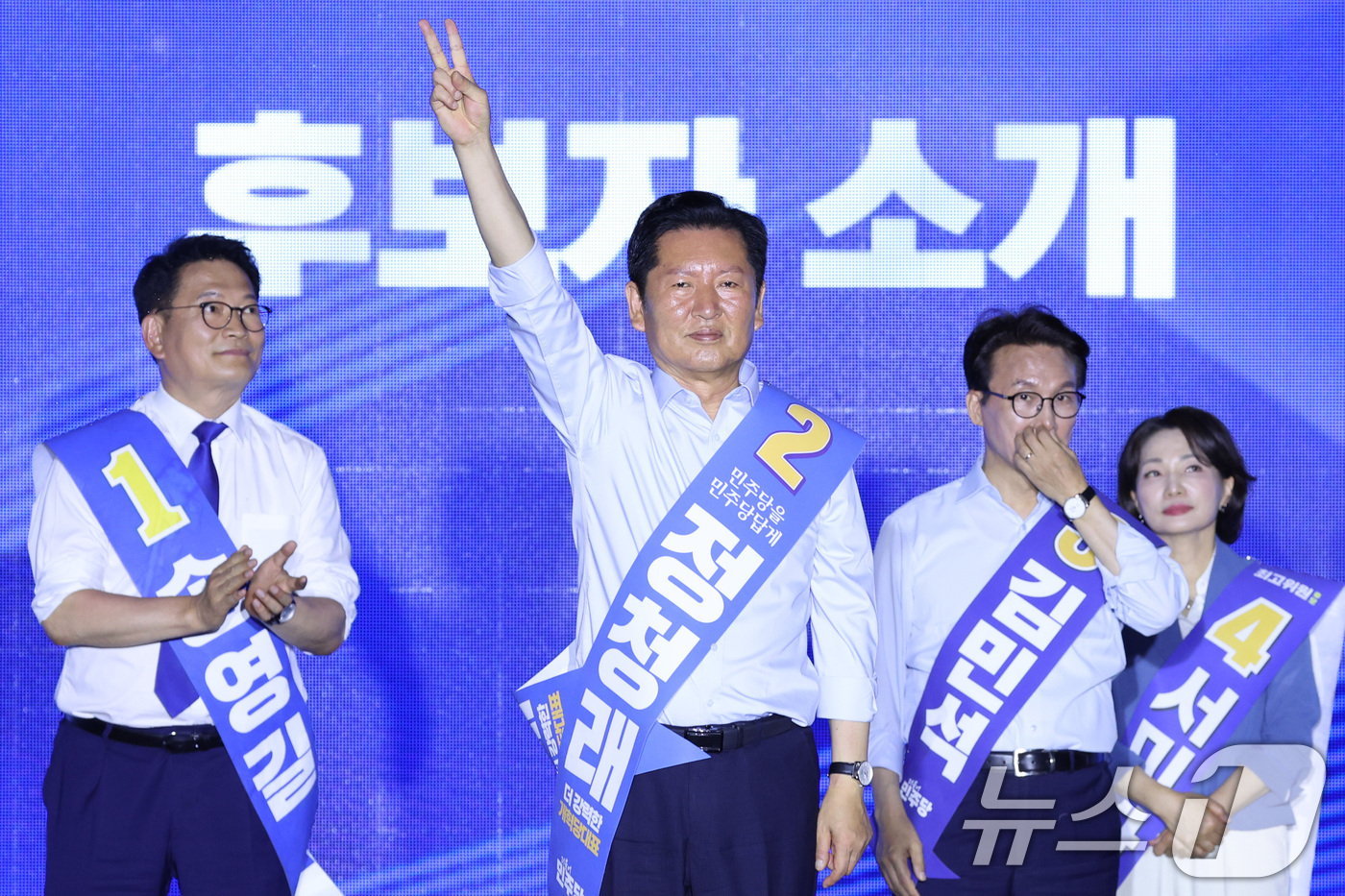(부산=뉴스1) 신웅수 기자 = 더불어민주당 당권 주자인 정청래 의원이 2일 부산 벡스코에서 열린 당대표·최고위원 합동연설회에서 당원들에게 인사하고 있다. 2026.8.2/뉴스1