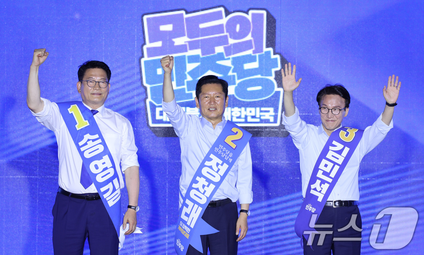(부산=뉴스1) 신웅수 기자 = 더불어민주당 당권 주자인 송영길, 정청래, 김민석 의원이 2일 부산 벡스코에서 열린 당대표·최고위원 합동연설회에서 파이팅을 외치고 있다. 2026. …