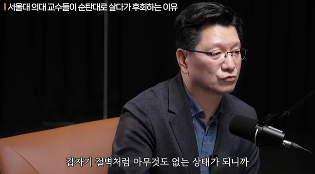 "반찬 좋아할수록 암 발생 위험 크다"…이승훈 서울대 교수 '식습관' 경고