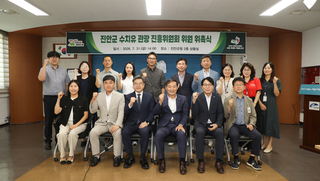 진안군, '수치유 관광 진흥위원회' 출범… 생태치유관광 속도