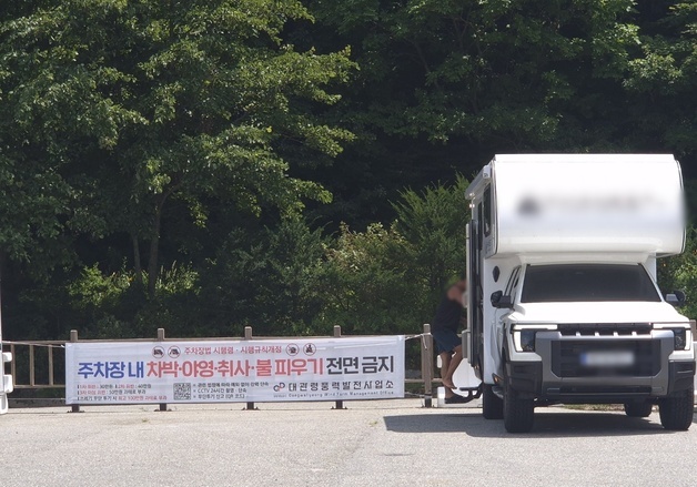 '차박·야영 금지' 현수막 앞 캠핑카…폭염 속 대관령 다시 몸살