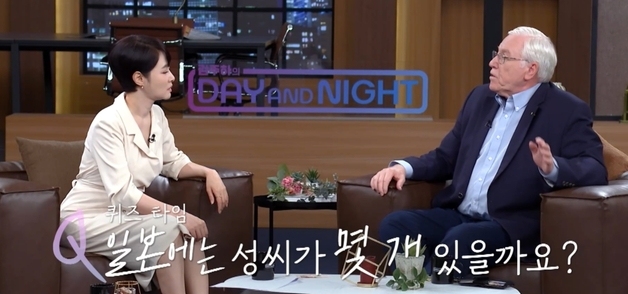 성씨 일본은 30만개, 한국은 250개…평화의 증거" 하버드 출신 교수 분석
