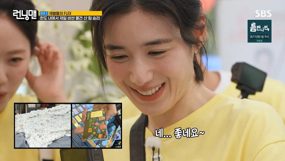 본문 이미지 - SBS '런닝맨' 갈무리