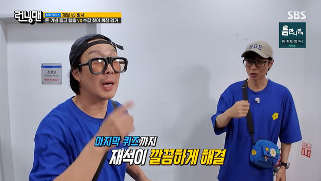 '런닝맨' 유재석, 하하 구했다…폭탄 제거 퀴즈 '맹활약' [RE:TV]