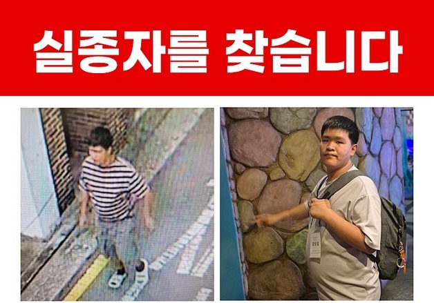 현장실습 가던 지적장애 20대 닷새째 실종…여의도서 마지막 포착