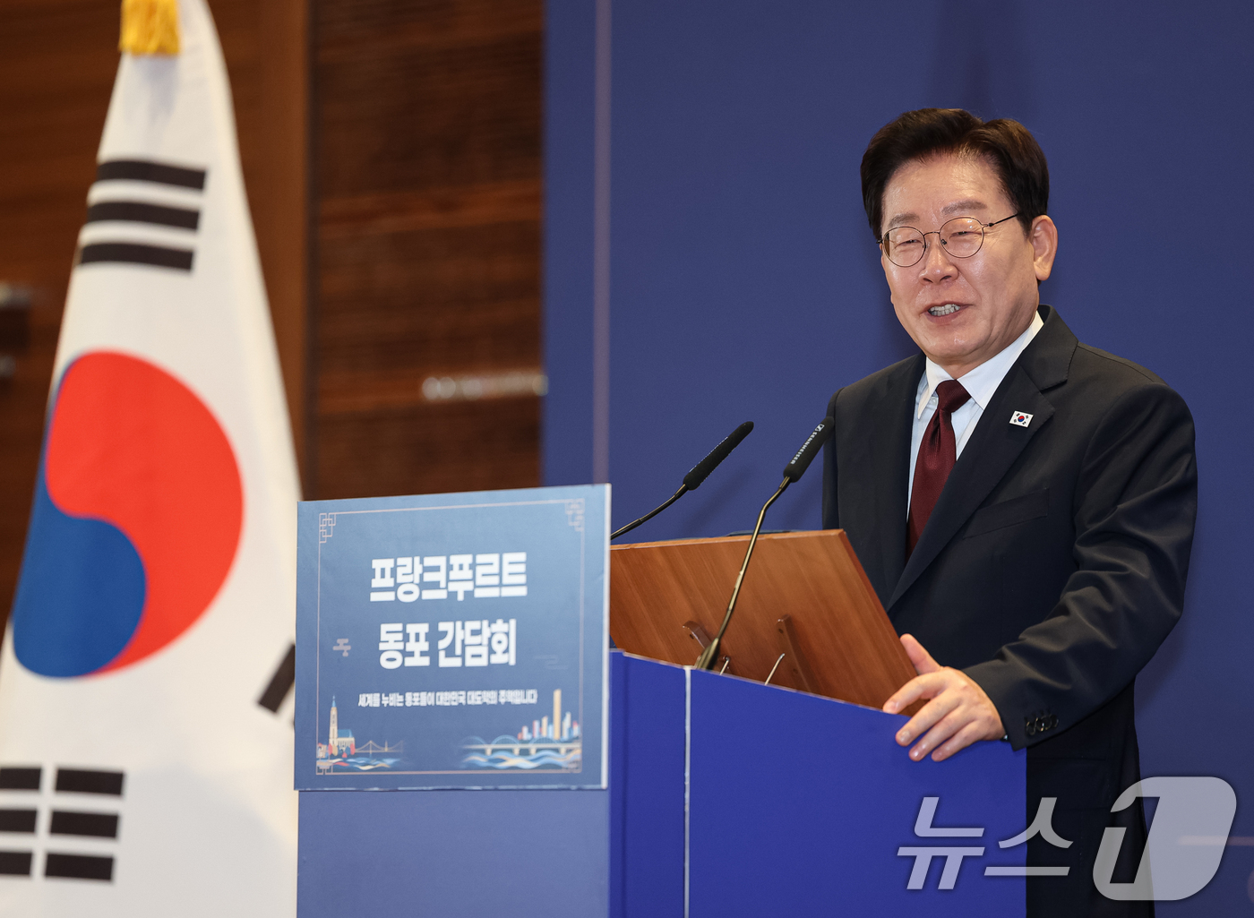 (프랑크푸르트(독일)=뉴스1) 허경 기자 = 이재명 대통령이 2일(현지시간) 독일 프랑크푸르트 한 호텔에서 열린 동포 간담회에서 발언을 하고 있다. 2026.8.2/뉴스1