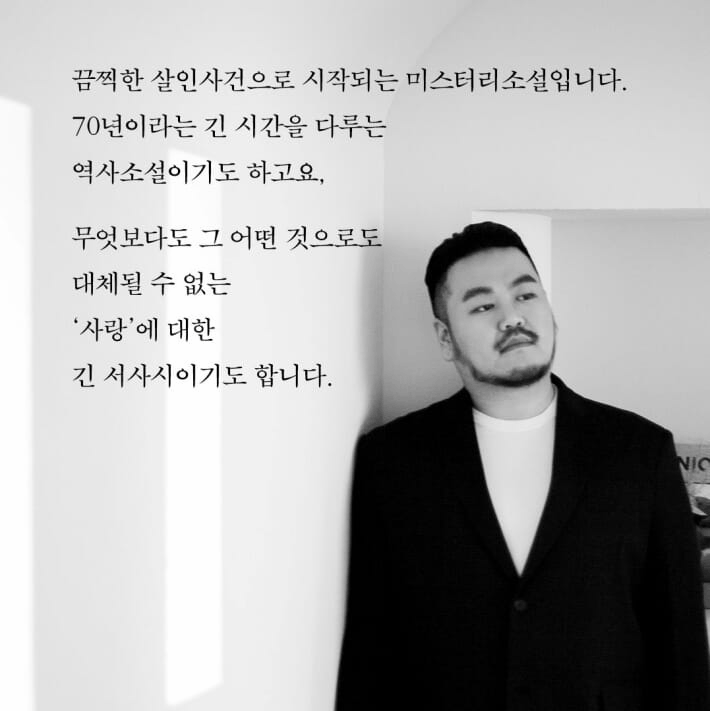 본문 이미지 - 박상영의 '지푸라기 왕관을 쓴 여자'는 요코하마 화재로 어머니를 잃은 자이니치 여성 하나가 재벌 총수 윤동주를 찾아가며 70년 한국 현대 경제사에 묻힌 비밀을 좇는다.