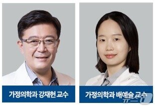 본문 이미지 - 강북삼성병원 가정의학과의 강재헌 교수(왼쪽), 배예슬 교수.(강북삼성병원 제공)