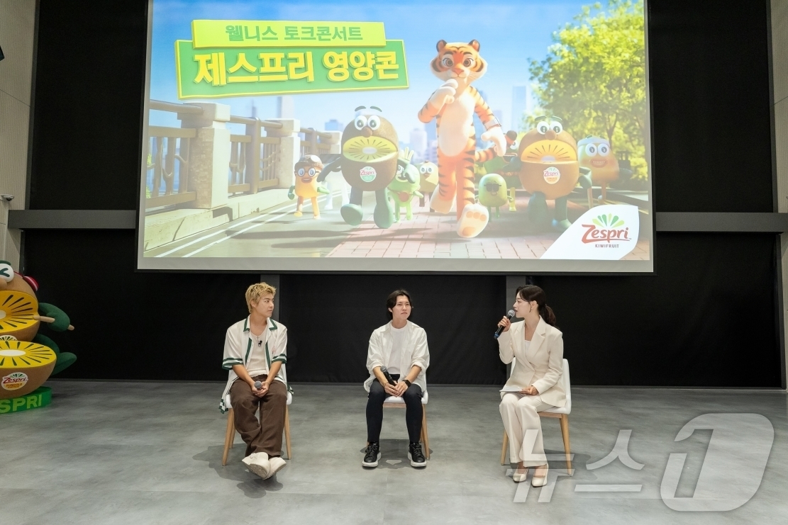 (서울=뉴스1) = 제스프리(Zespri)가 지난 19일 서울 강남구 씨스퀘어에서 참여자 150명과 내분비내과 전문의 우창윤 원장, 가수 겸 방송인 강남이 함께한 웰니스 토크콘서트 …