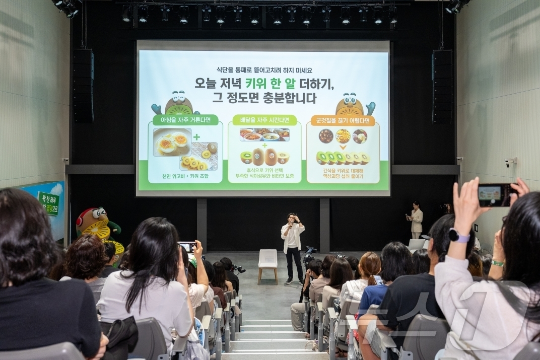 (서울=뉴스1) = 제스프리(Zespri)가 지난 19일 서울 강남구 씨스퀘어에서 참여자 150명과 내분비내과 전문의 우창윤 원장, 가수 겸 방송인 강남이 함께한 웰니스 토크콘서트 …