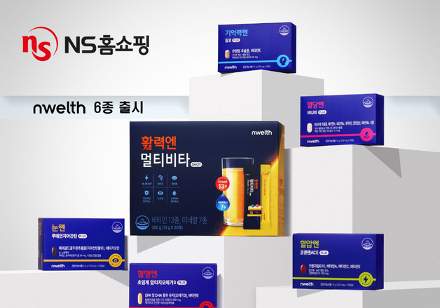 NS홈쇼핑, 건기식 PB '엔웰스' 신제품 6종 출시