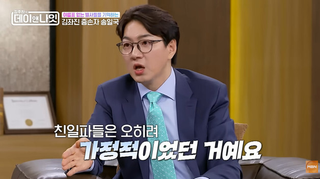 송일국 "친일파는 오히려 가정적…독립운동가 후손 먹고살기도 힘들어"