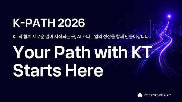 KT, 스타트업 16곳과 산업 현장 AX 사업 가속화…'K-PATH 2026'