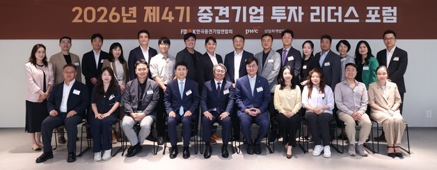 "AI 시대 경쟁력은 투자 속도"…중견련 '투자 리더스 포럼' 개강