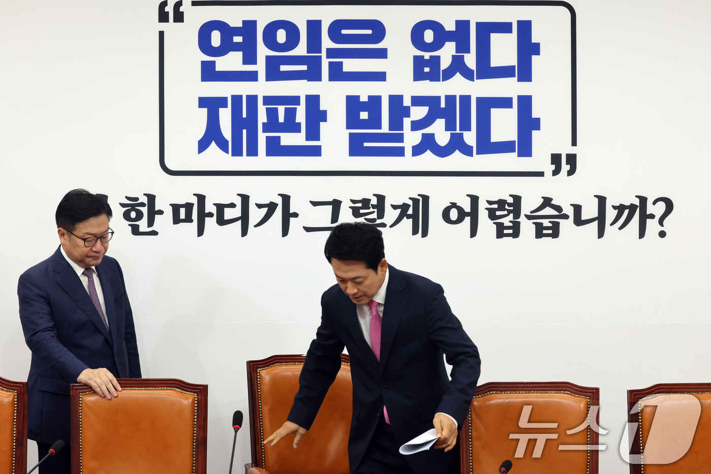 (서울=뉴스1) 황기선 기자 = 국민의힘 장동혁 대표와 정점식 원내대표가 20일 오전 서울 여의도 국회에서 열린 최고위원회의에 참석하고 있다.   2026.8.20/뉴스1