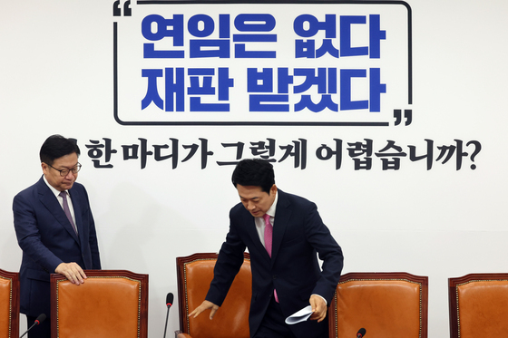 최고위 참석하는 장동혁·정점식