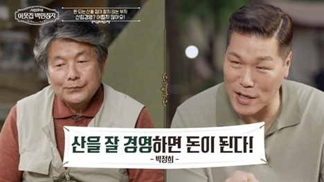 450억 건물 내놓은 서장훈, 박정희 만나 "82만평 땅 돈 되는데 왜 안 파냐"
