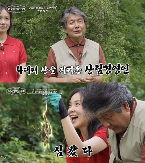 본문 이미지 - EBS '서장훈의 이웃집 백만장자'