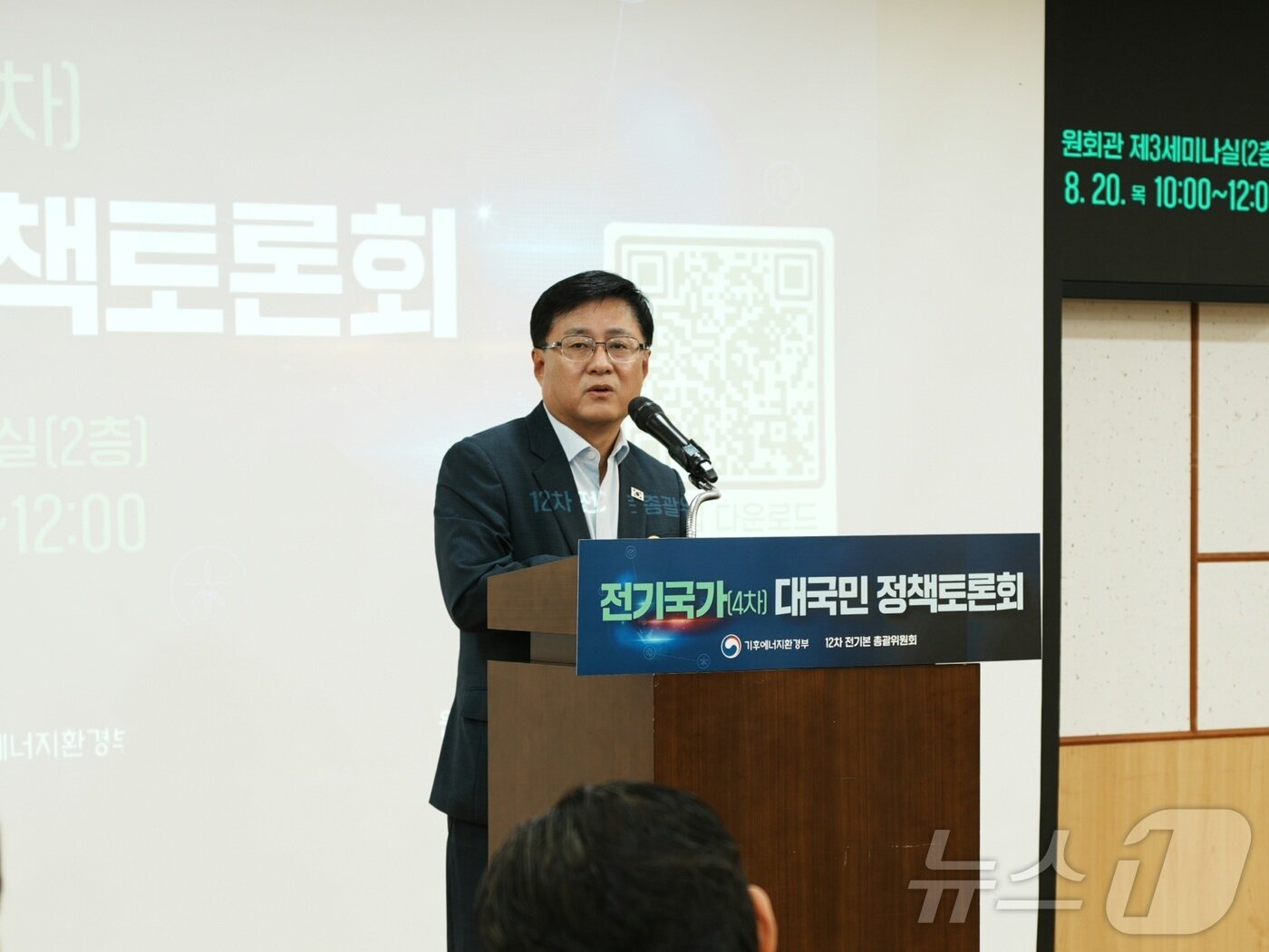 본문 이미지 - 김성환 기후에너지환경부 장관이 20일 서울 영등포구 국회의원회관에서 제12차 전기본을 수립하기 위한 4차 대국민 토론회에서 발언하고 있다. 2026.8.20 ⓒ 뉴스1 황덕현 기후환경전문기자