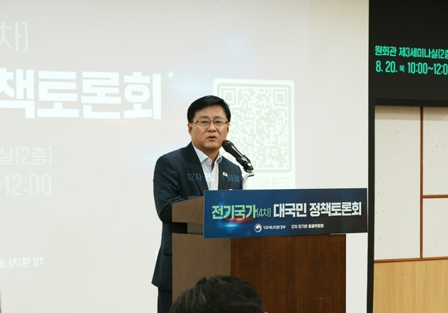 미래 전력계획 방향은…김성환 기후장관, 전기본 토론회 참석