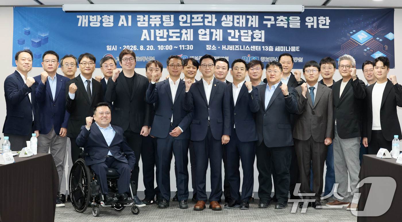 (서울=뉴스1) 박세연 기자 = 배경훈 부총리 겸 과학기술정보통신부 장관(가운데)이 20일 서울 종로구 HJ비즈니스센터 광화문에서 열린 개방형 AI컴퓨팅 인프라 생태계 구축을 위한 …