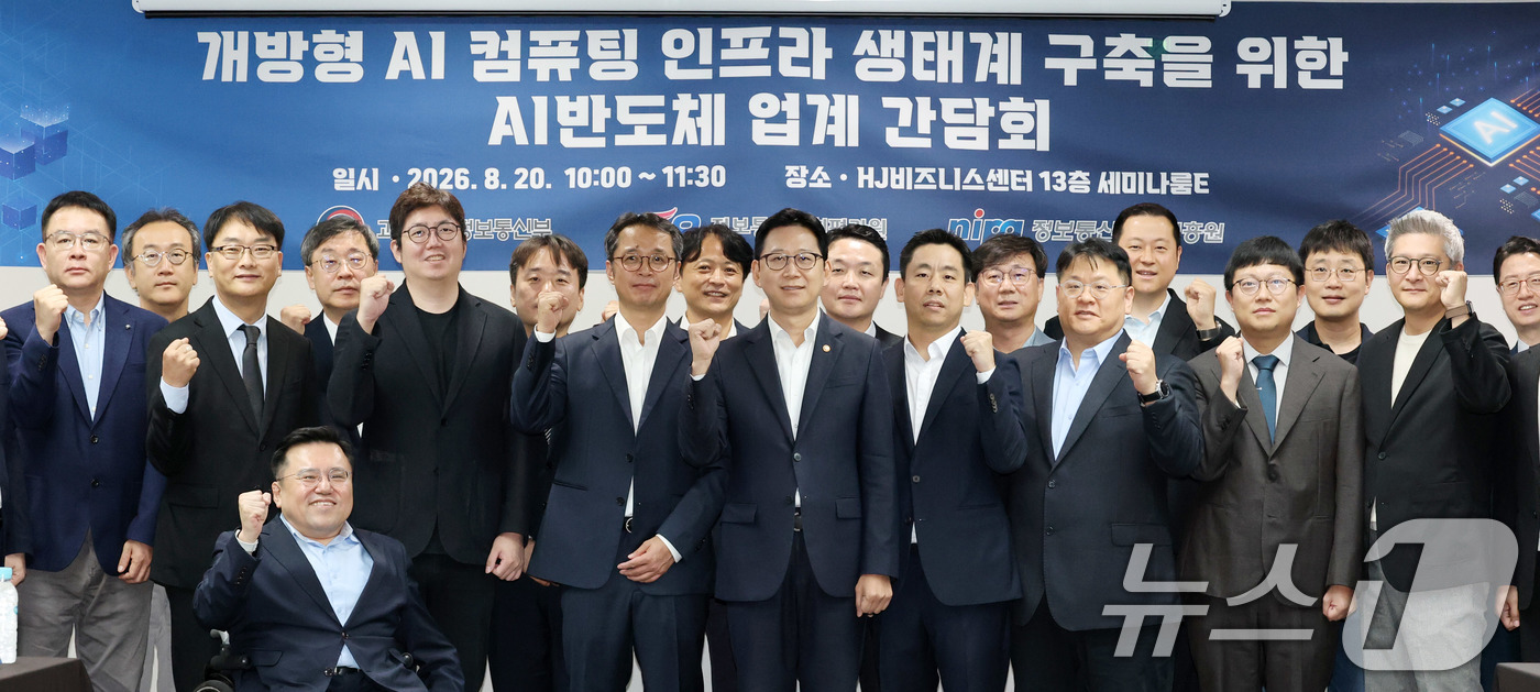 (서울=뉴스1) 박세연 기자 = 배경훈 부총리 겸 과학기술정보통신부 장관(가운데)이 20일 서울 종로구 HJ비즈니스센터 광화문에서 열린 개방형 AI컴퓨팅 인프라 생태계 구축을 위한 …